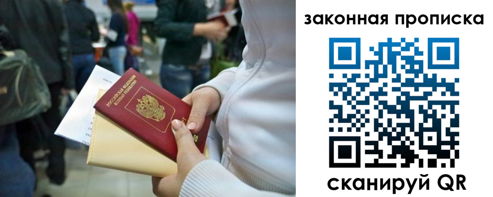 купить прописку в Ртищево