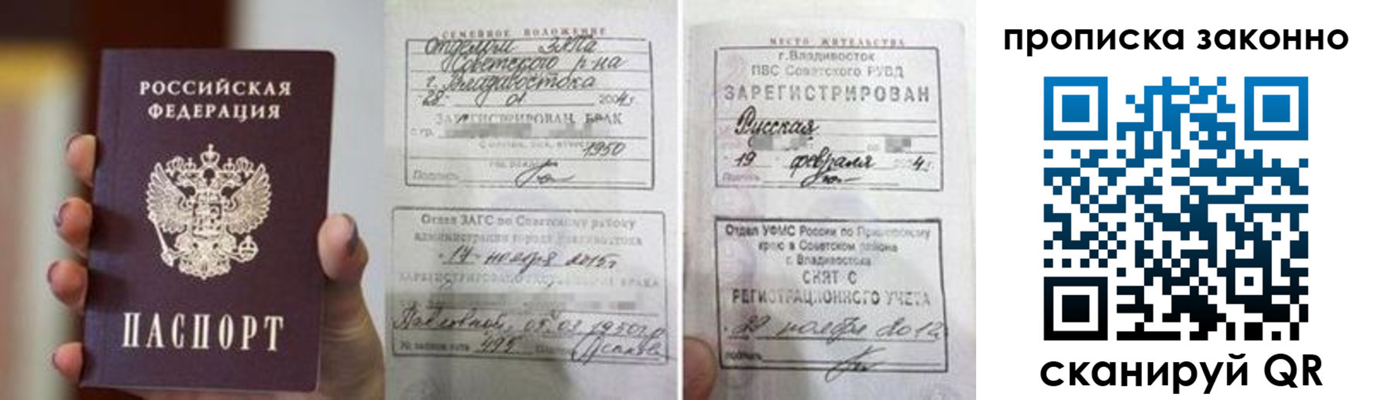 временная регистрация собственник в Ртищево