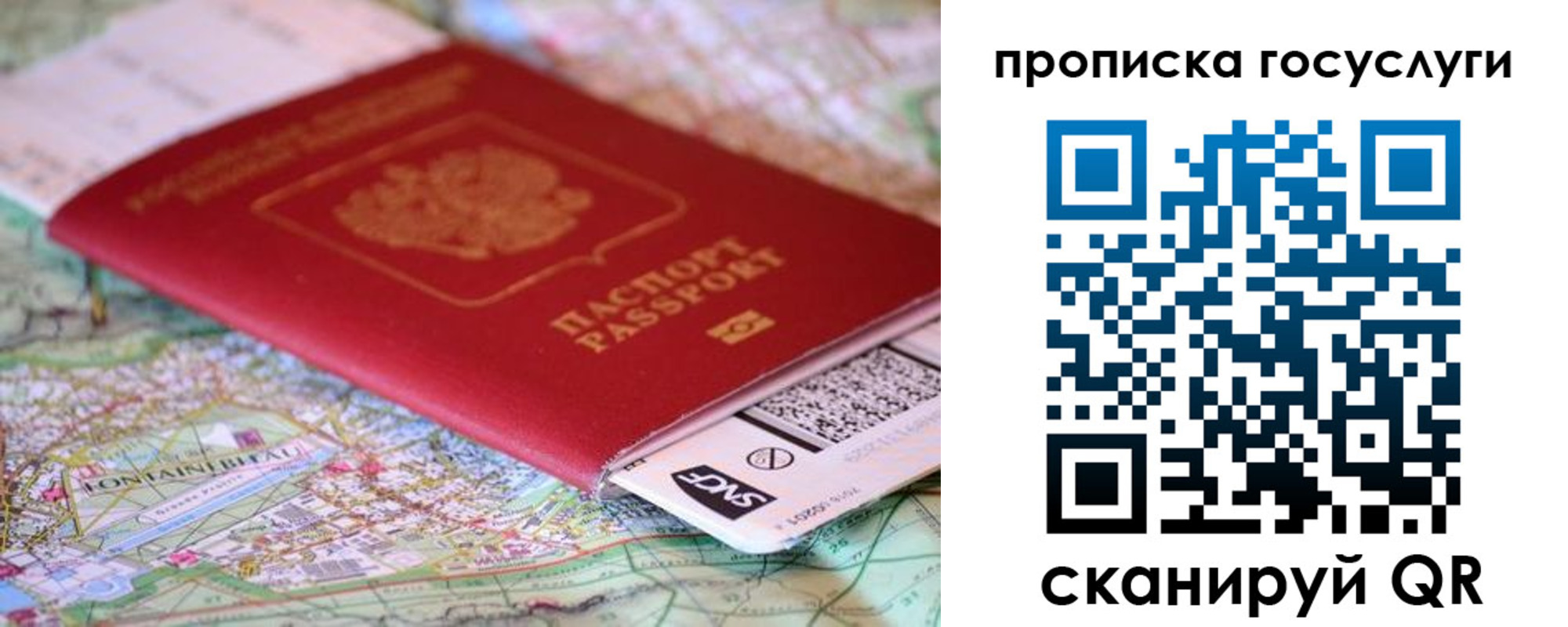 прописка для работы в Ртищево