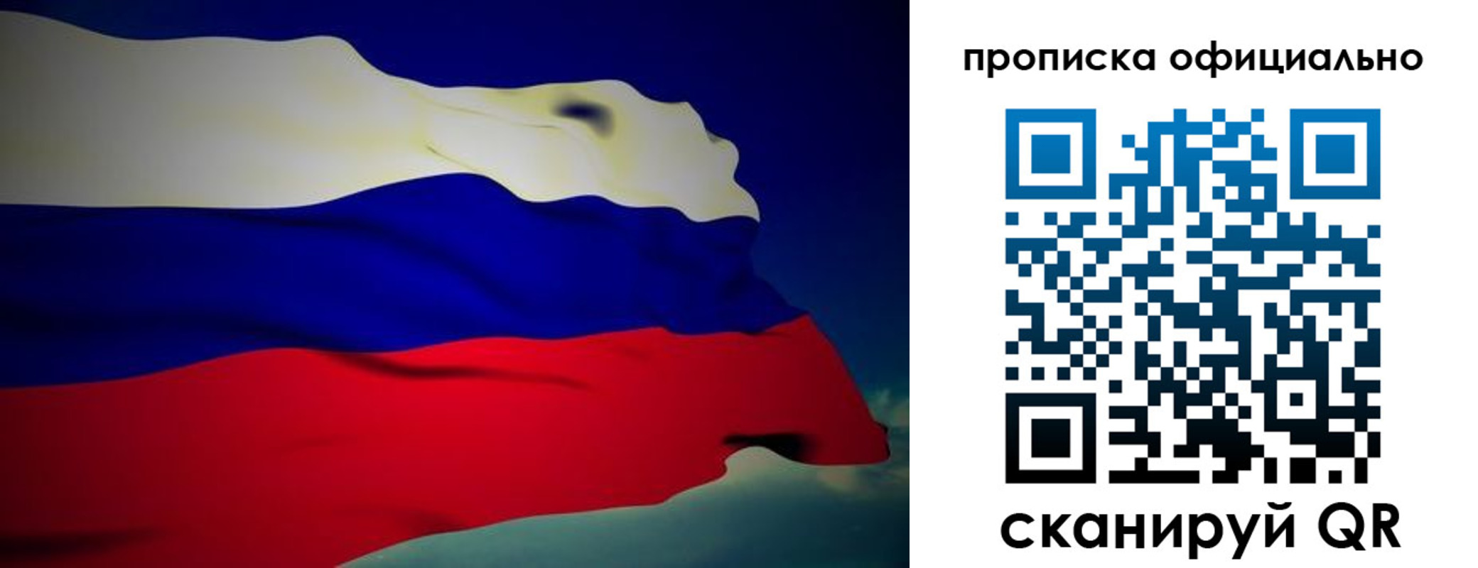 временная регистрация законно в Ртищево